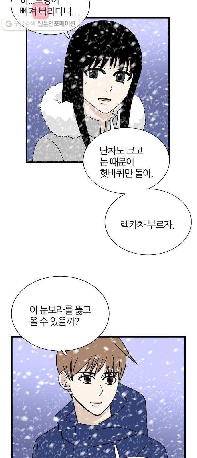 재앙급 사도와 12인 21