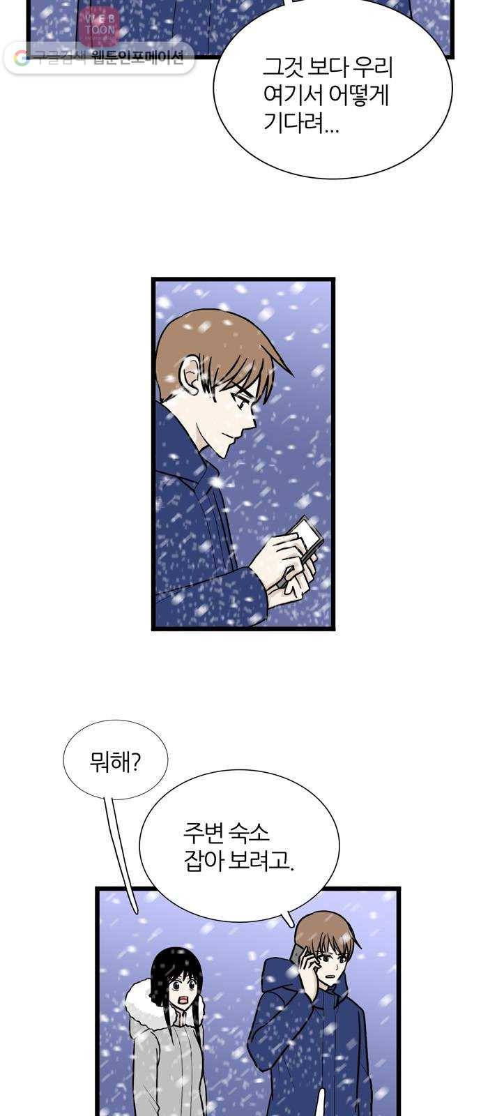 재앙급 사도와 12인 22