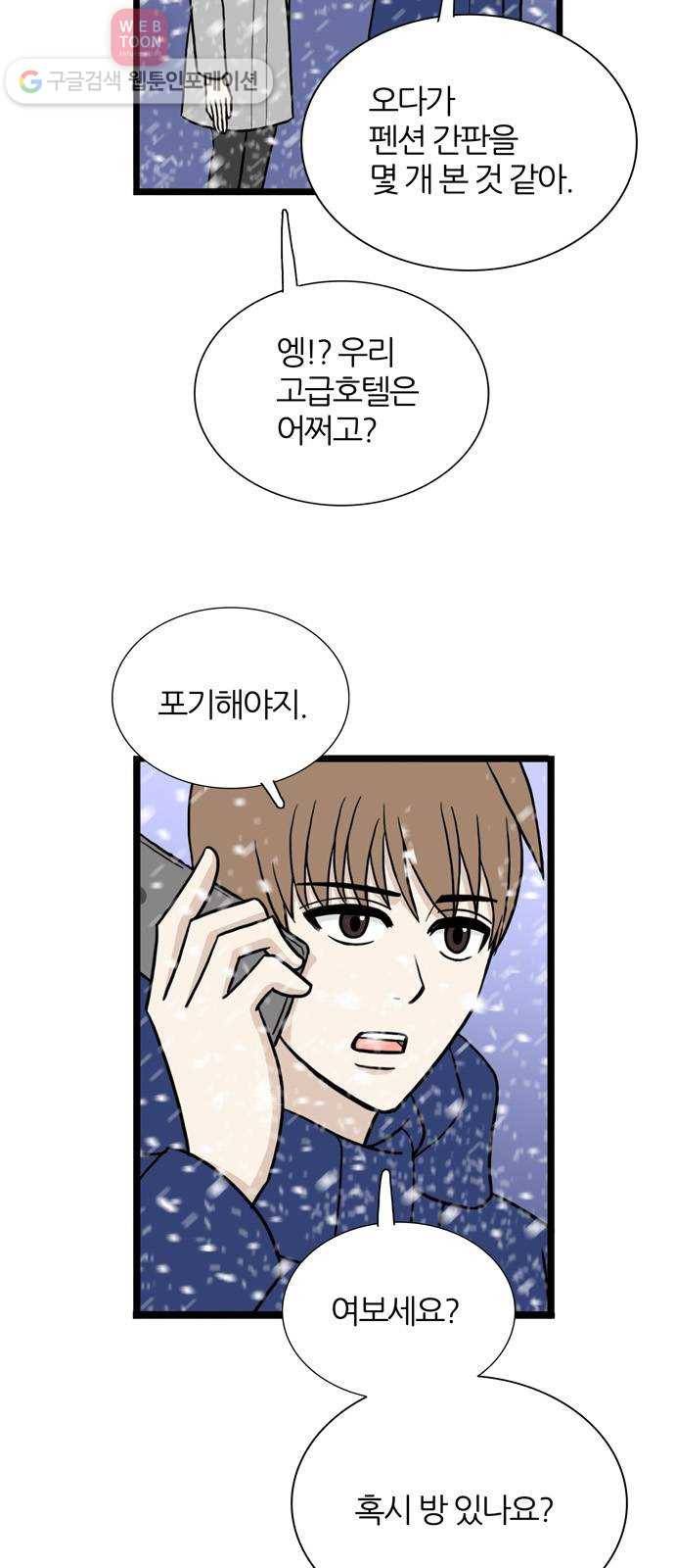 재앙급 사도와 12인 23