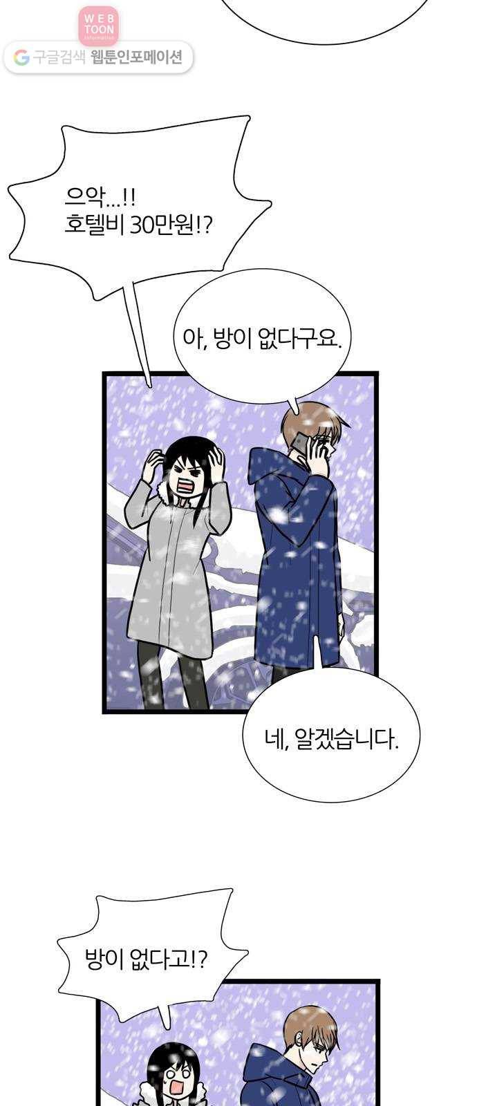 재앙급 사도와 12인 24