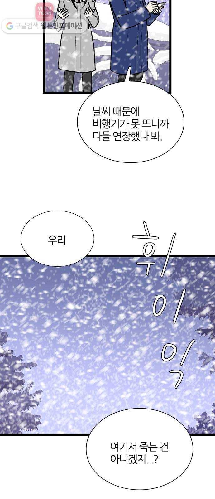 재앙급 사도와 12인 25