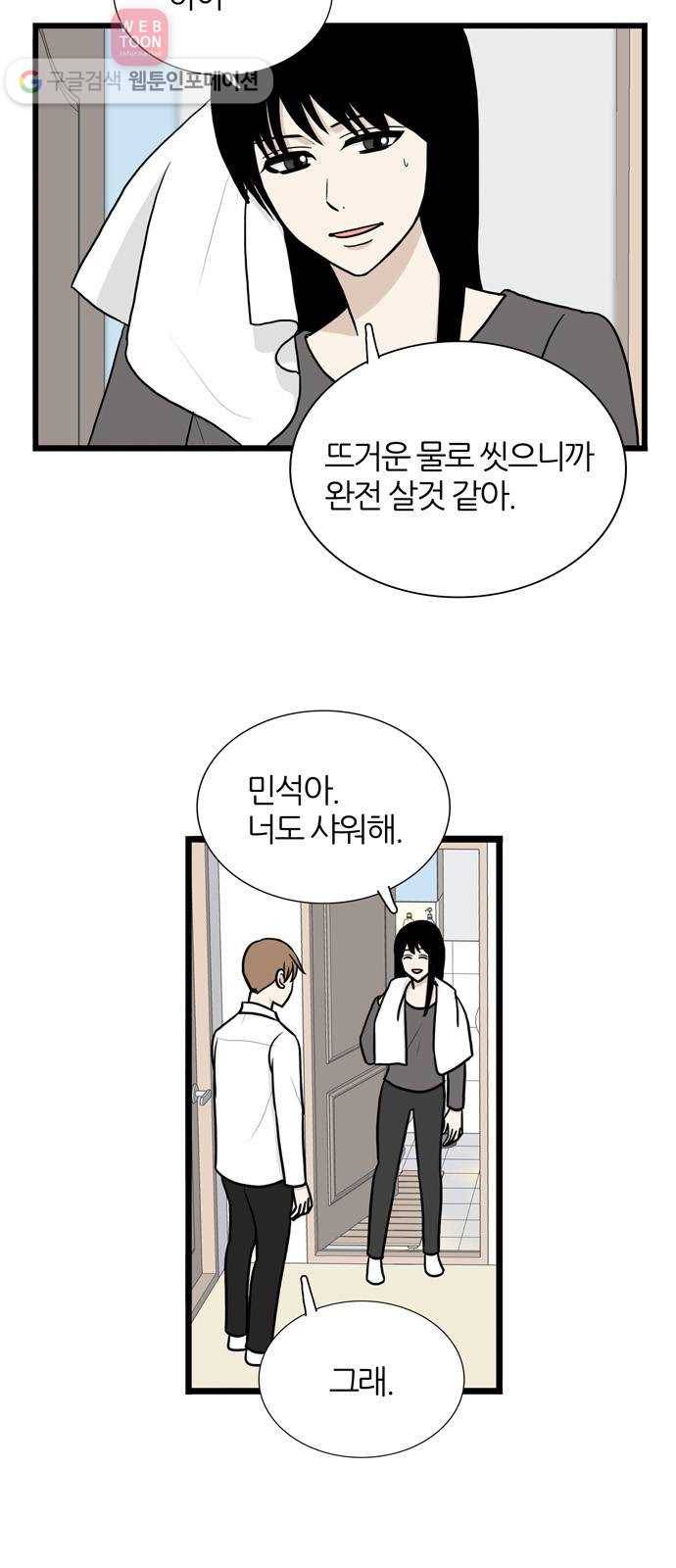 재앙급 사도와 12인 27