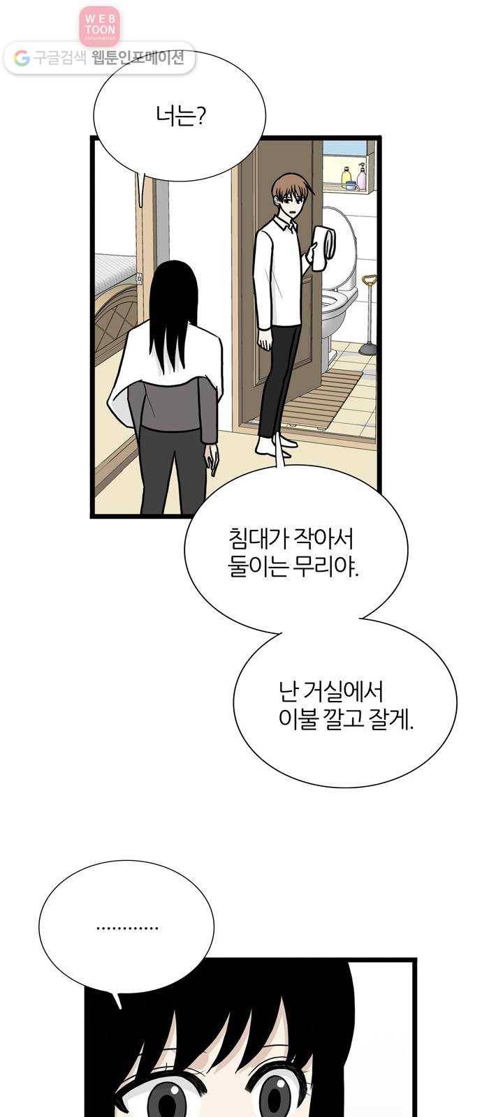 재앙급 사도와 12인 29