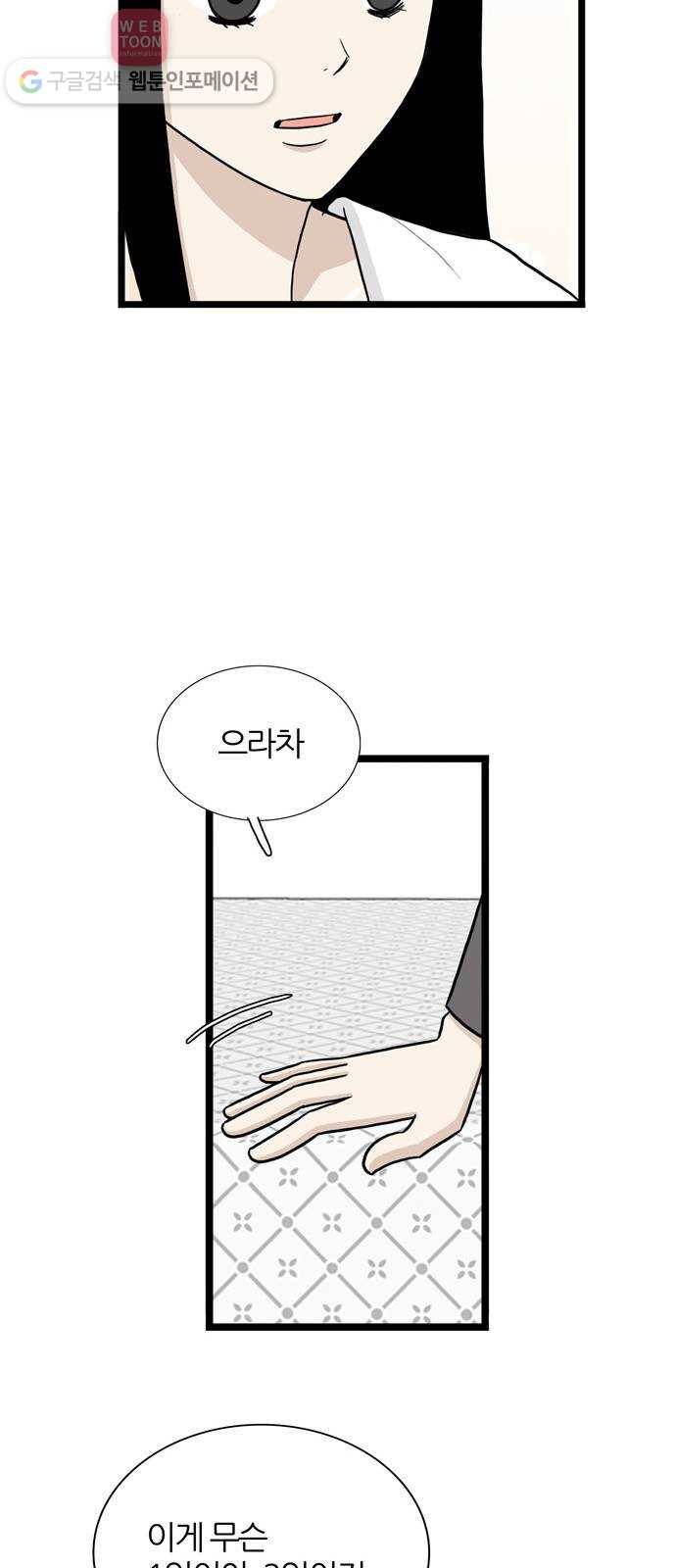 재앙급 사도와 12인 30