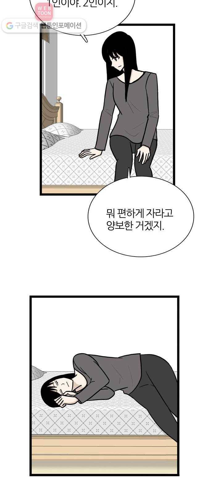 재앙급 사도와 12인 31