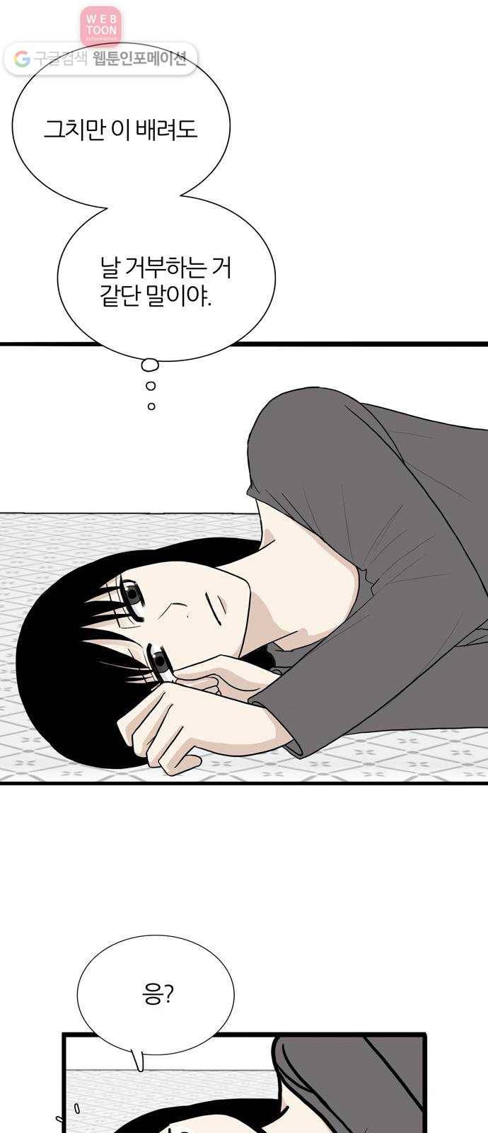 재앙급 사도와 12인 32