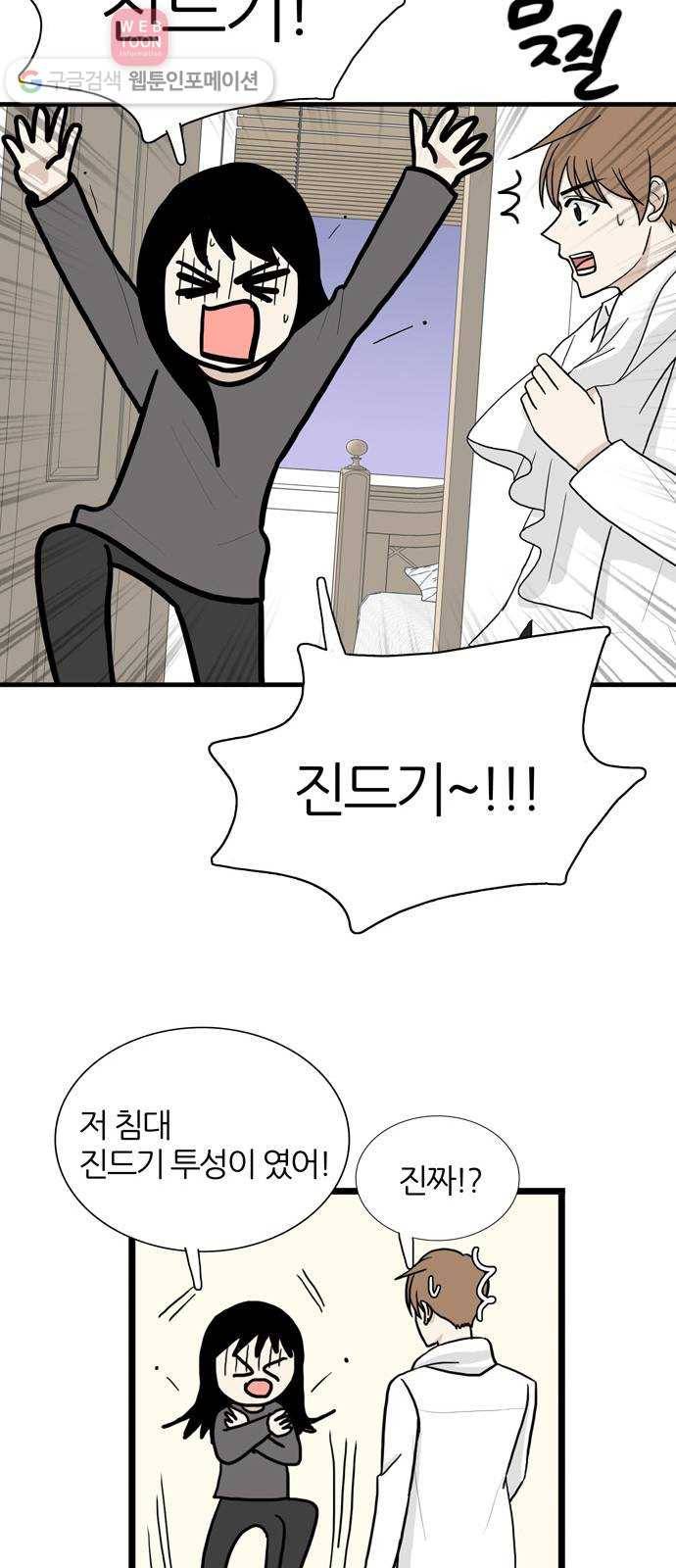 재앙급 사도와 12인 34