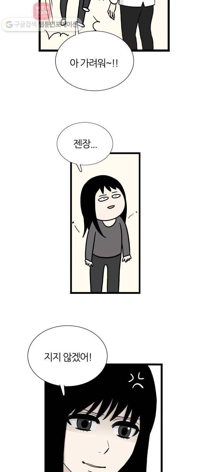 재앙급 사도와 12인 35