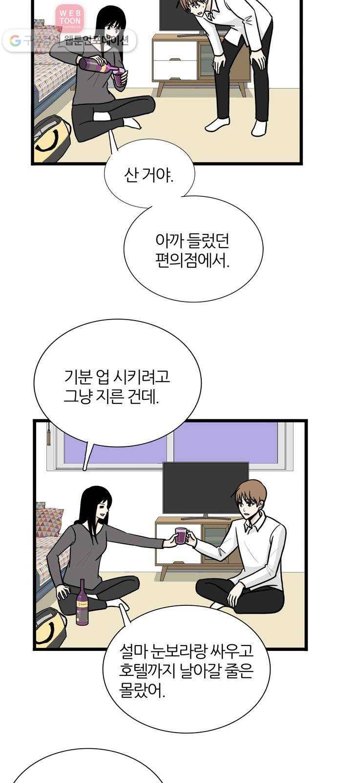 재앙급 사도와 12인 37