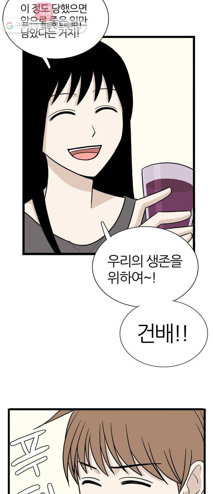재앙급 사도와 12인 38
