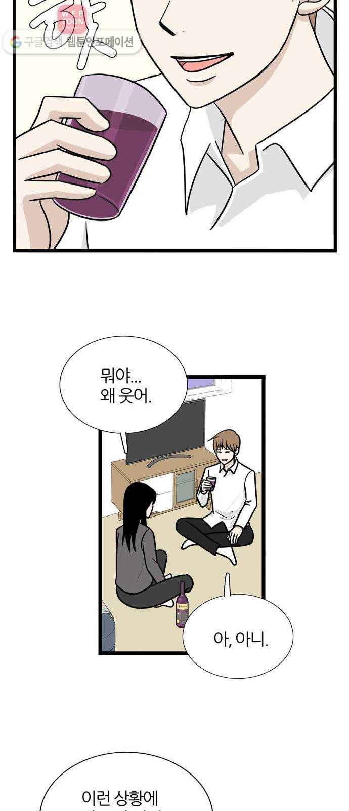 재앙급 사도와 12인 39