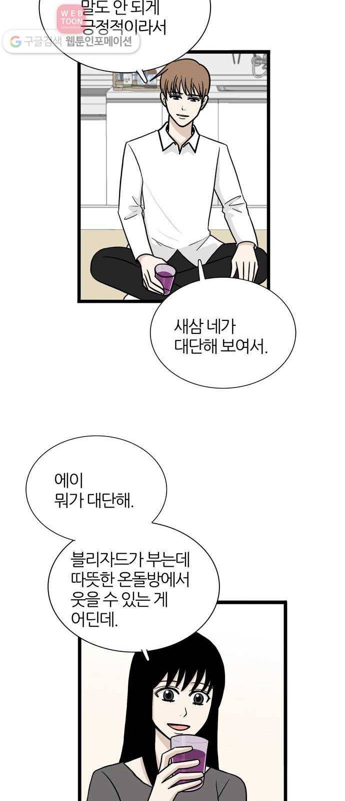 재앙급 사도와 12인 40