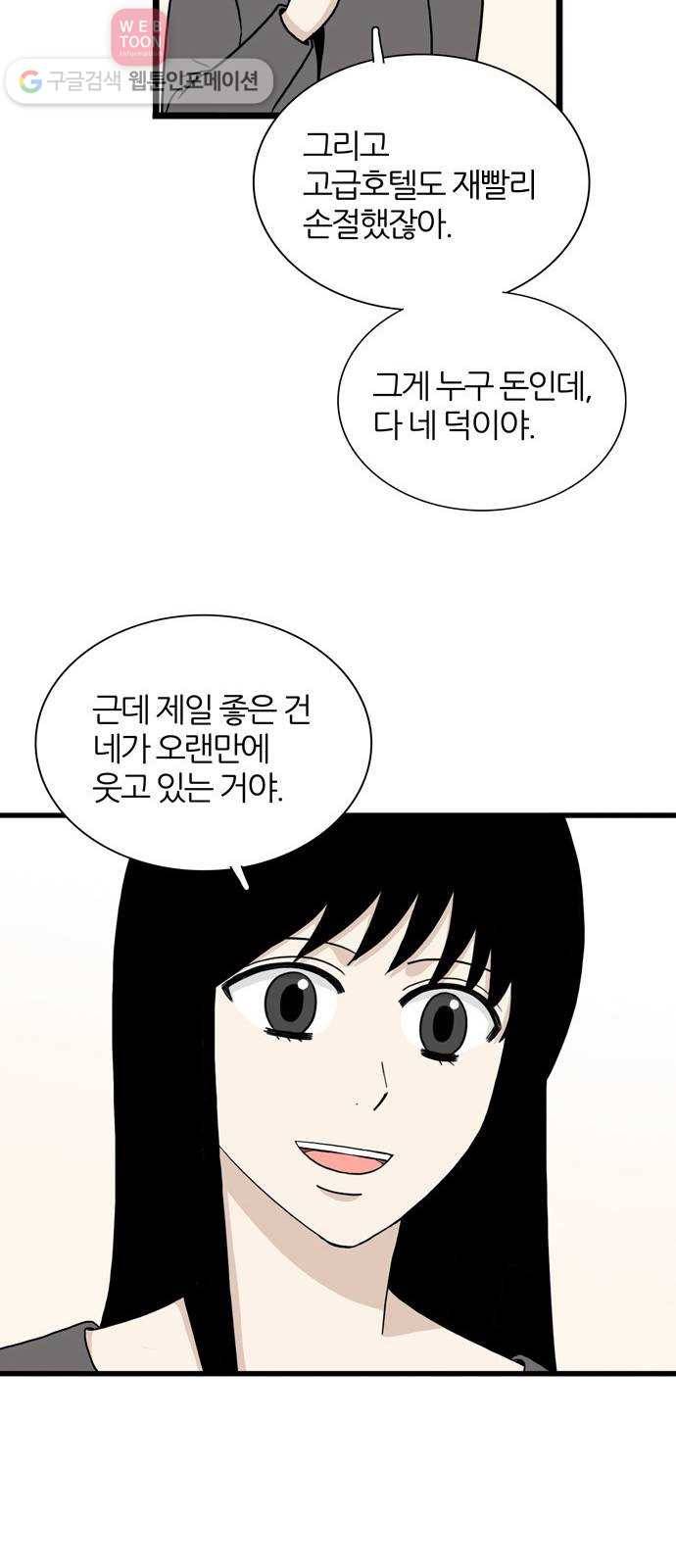 재앙급 사도와 12인 41