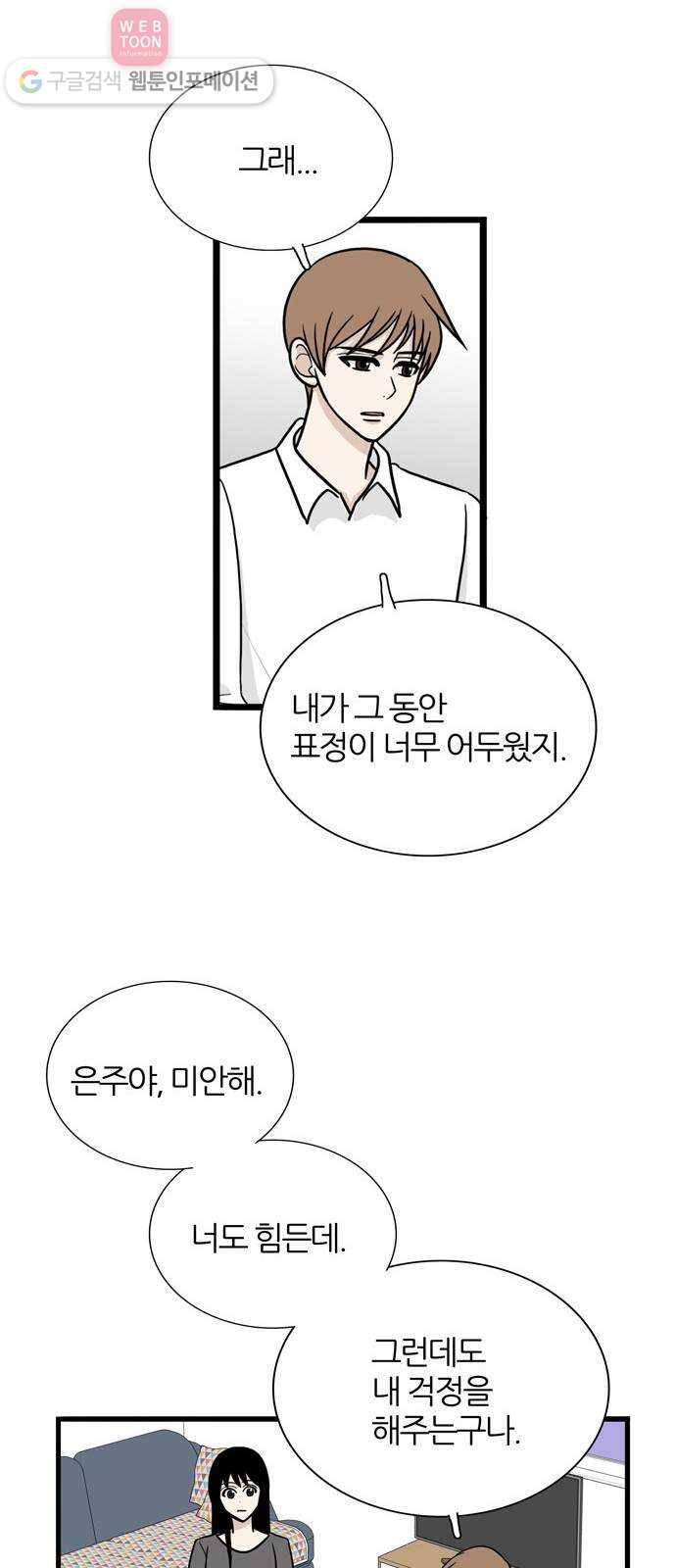 재앙급 사도와 12인 43