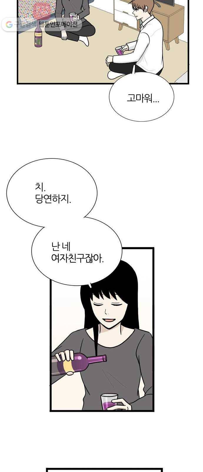 재앙급 사도와 12인 44