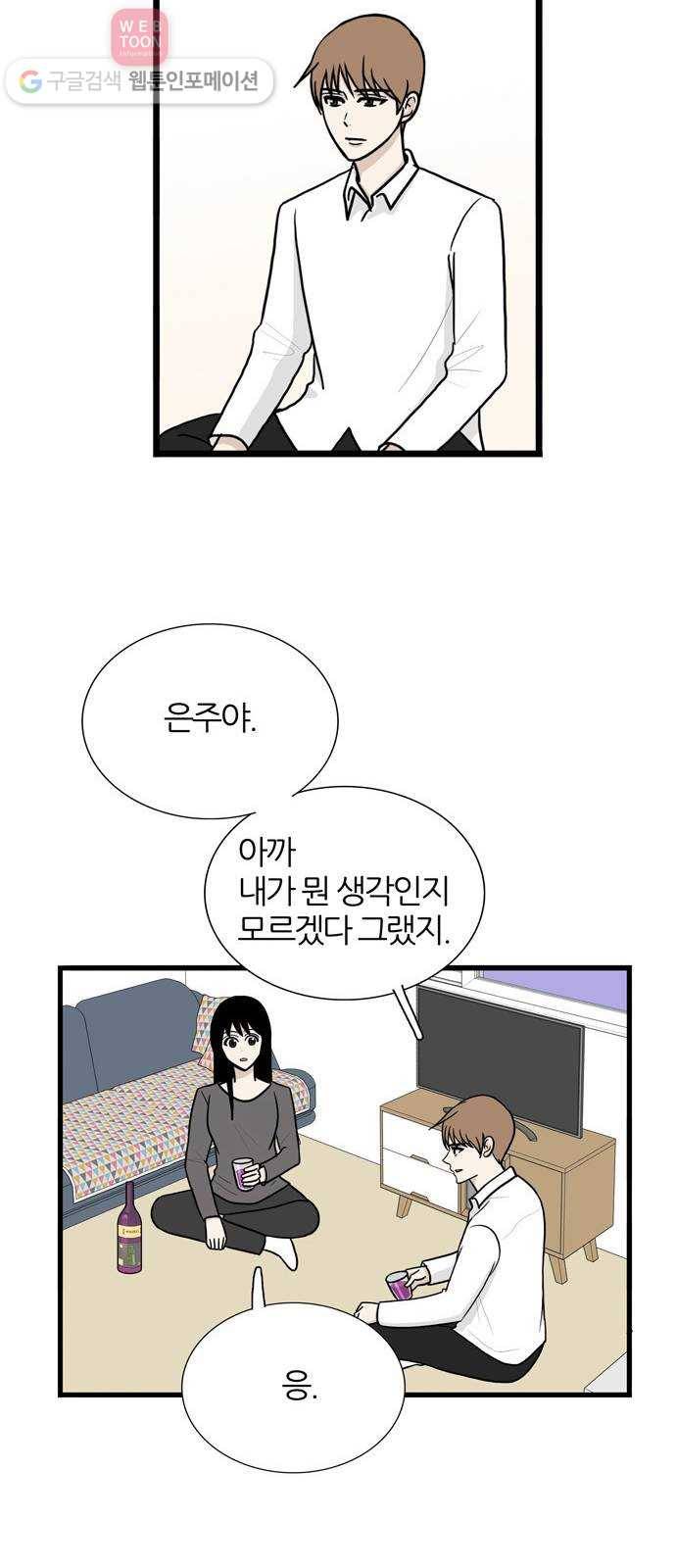 재앙급 사도와 12인 45