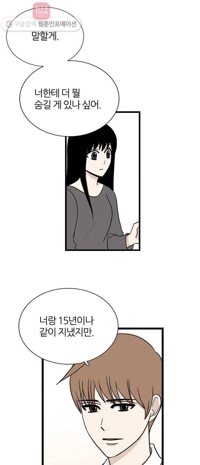 재앙급 사도와 12인 46