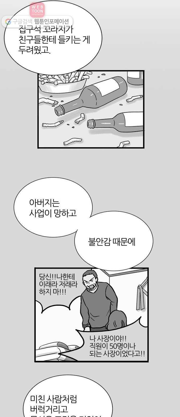 재앙급 사도와 12인 48