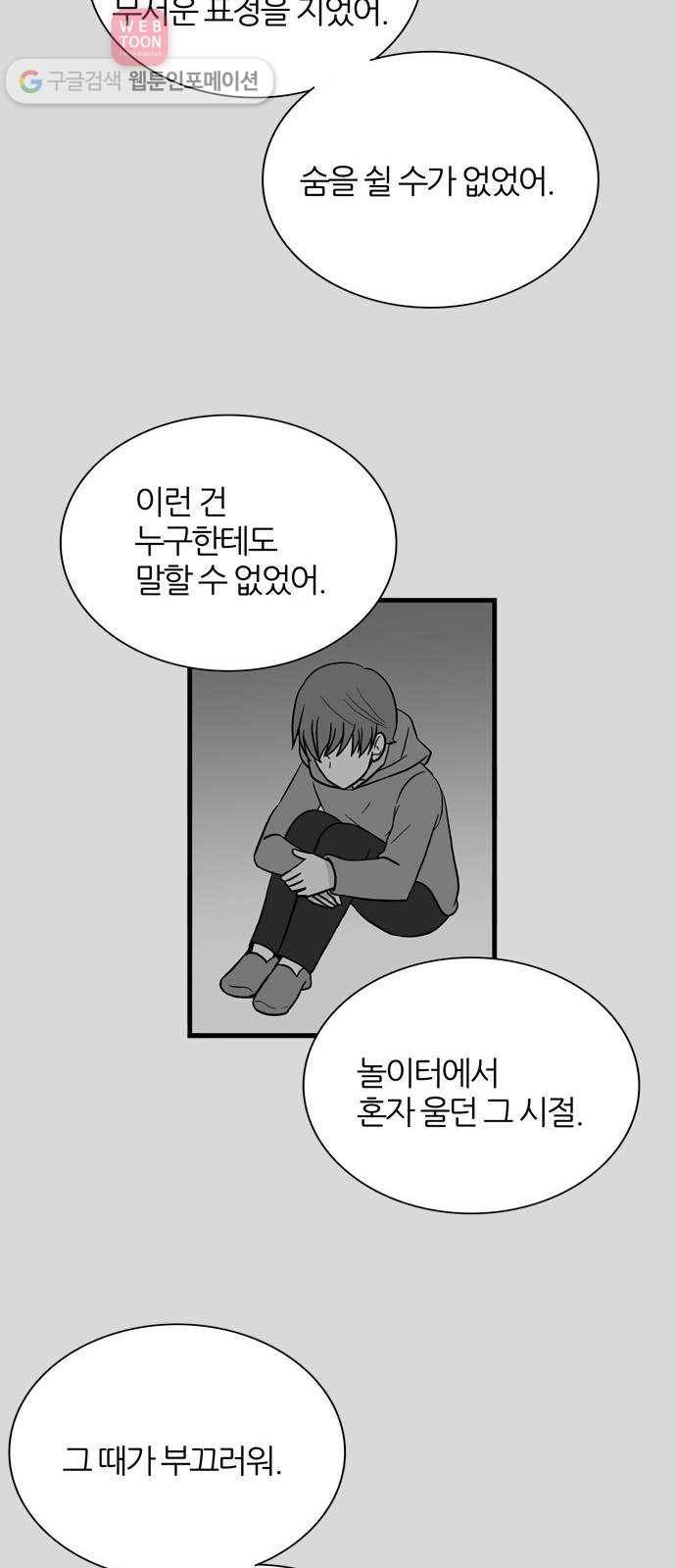 재앙급 사도와 12인 49