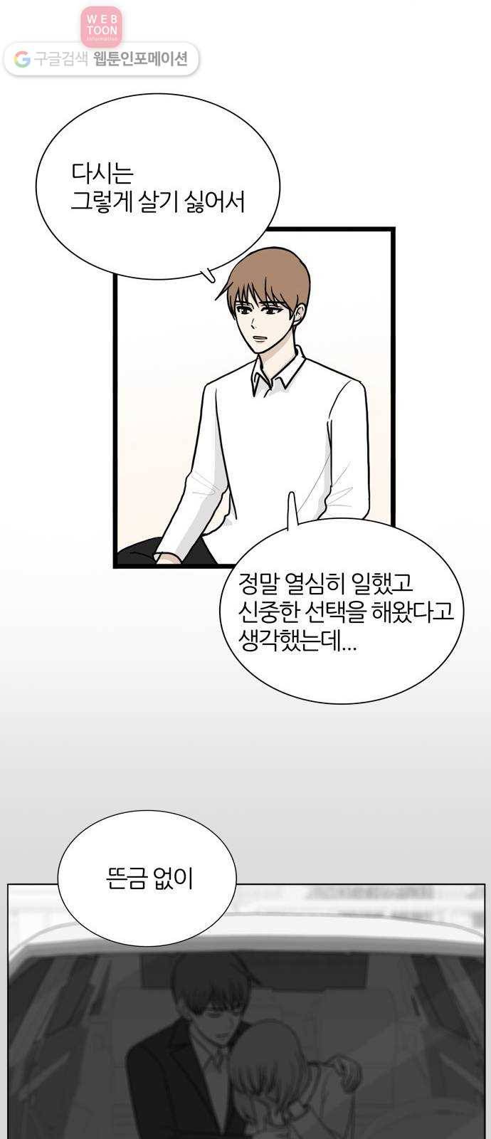 재앙급 사도와 12인 51