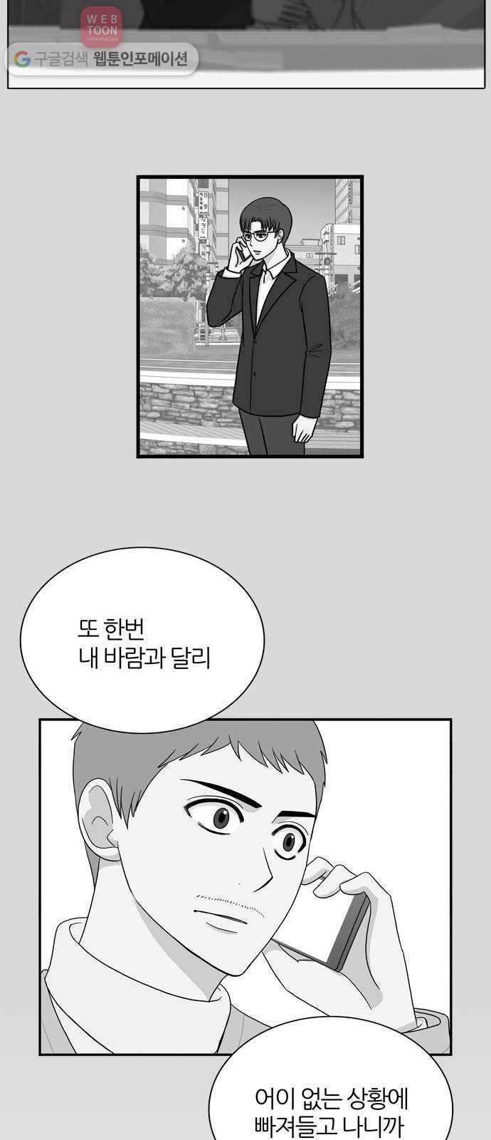 재앙급 사도와 12인 52