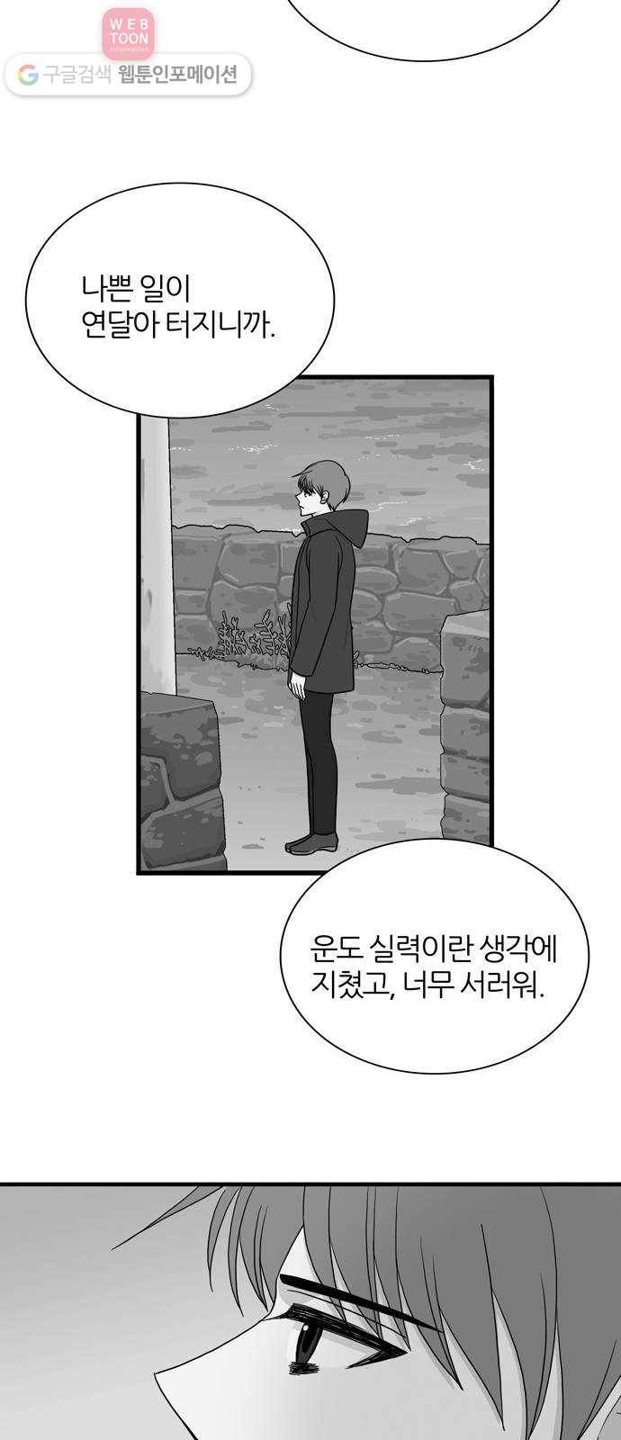 재앙급 사도와 12인 55