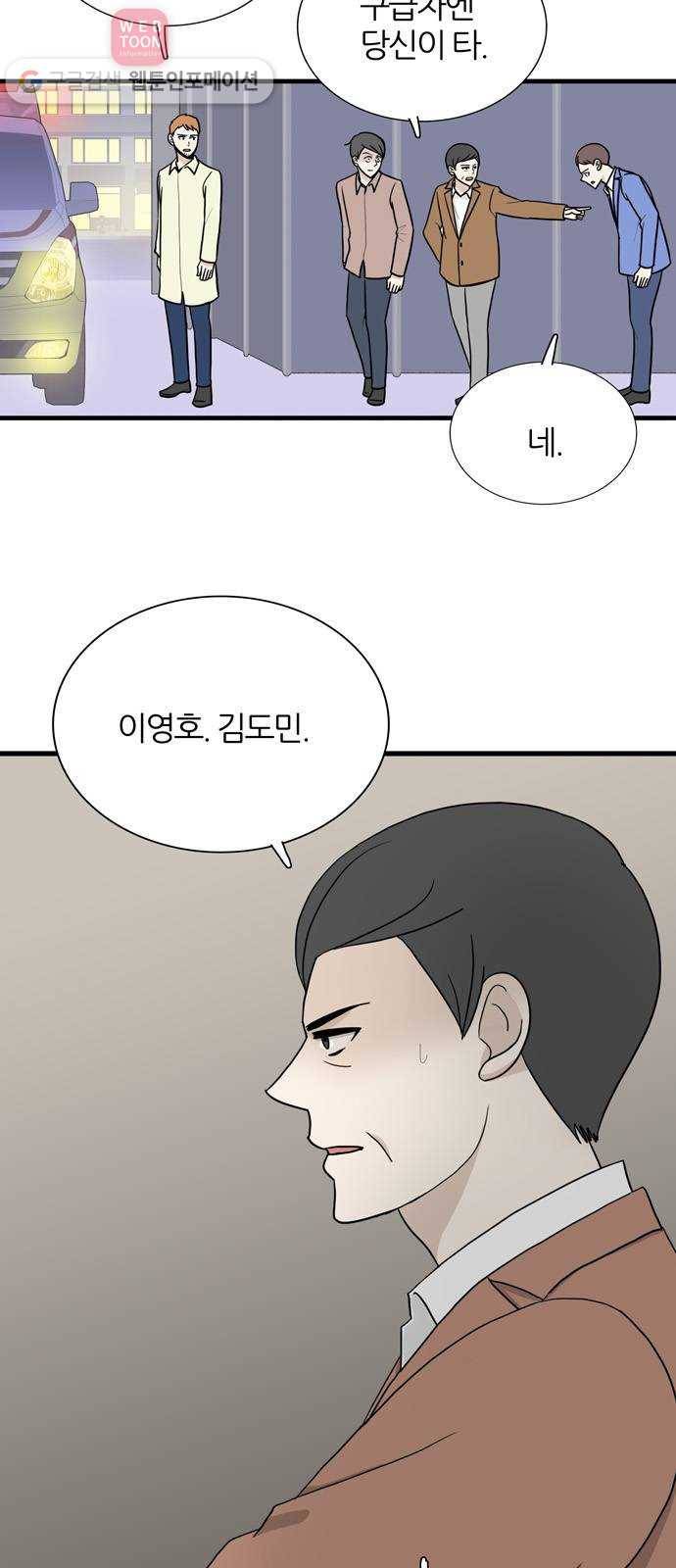 은주의 방 3부143화 스카웃 (6) 건축회사 시절 2 3