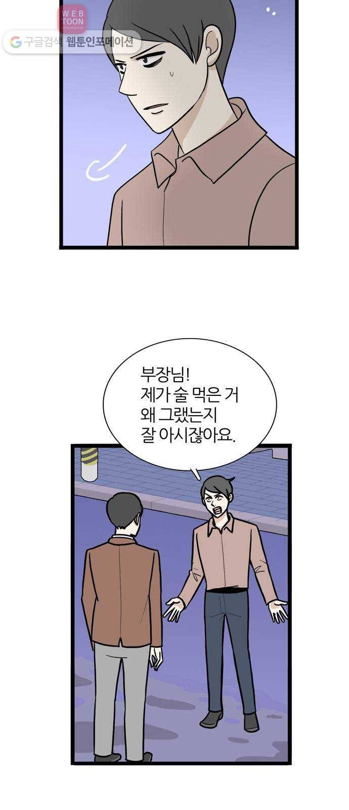 은주의 방 3부143화 스카웃 (6) 건축회사 시절 2 8