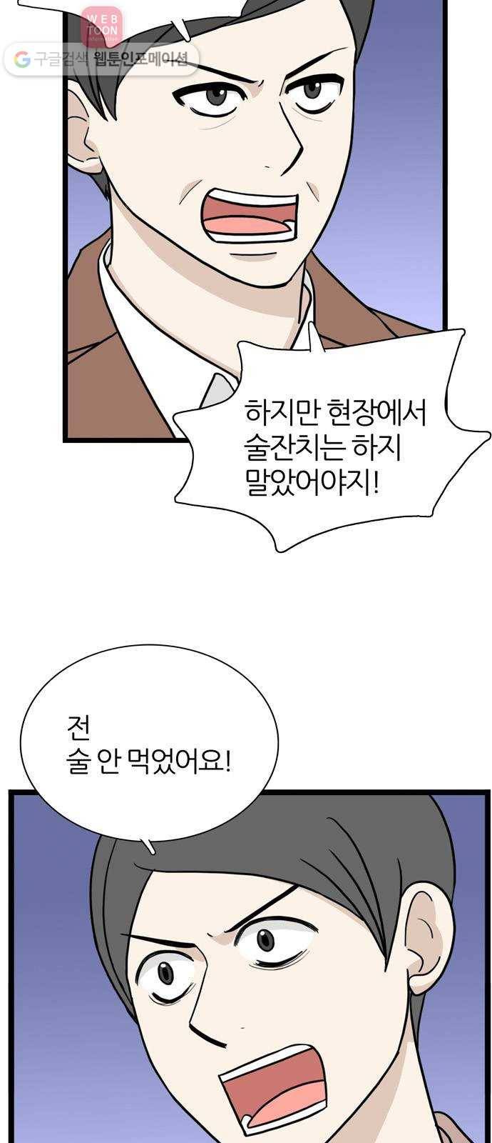 은주의 방 3부143화 스카웃 (6) 건축회사 시절 2 10