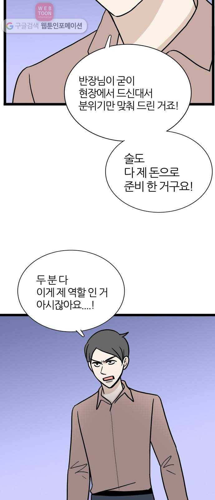 은주의 방 3부143화 스카웃 (6) 건축회사 시절 2 11