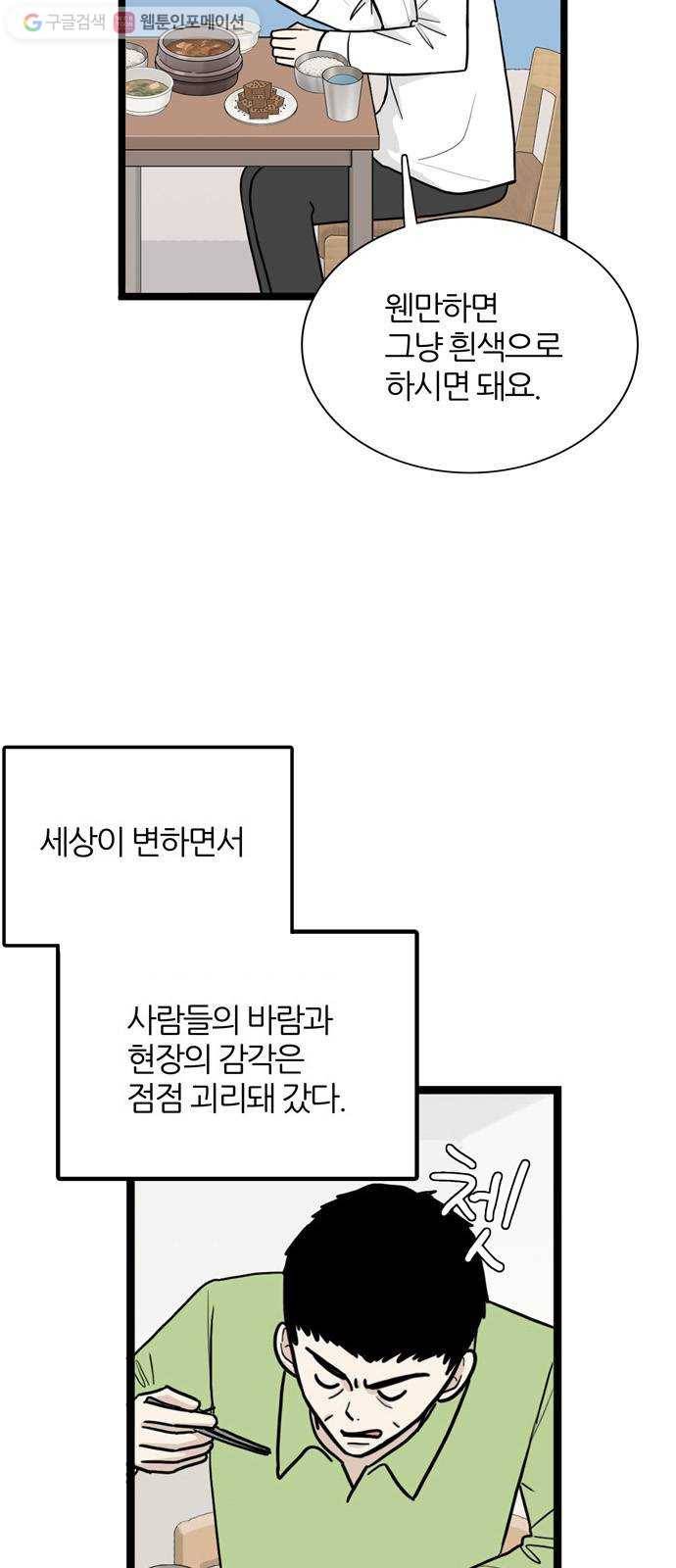 은주의 방 3부153화 스카웃 (16) 결단 4