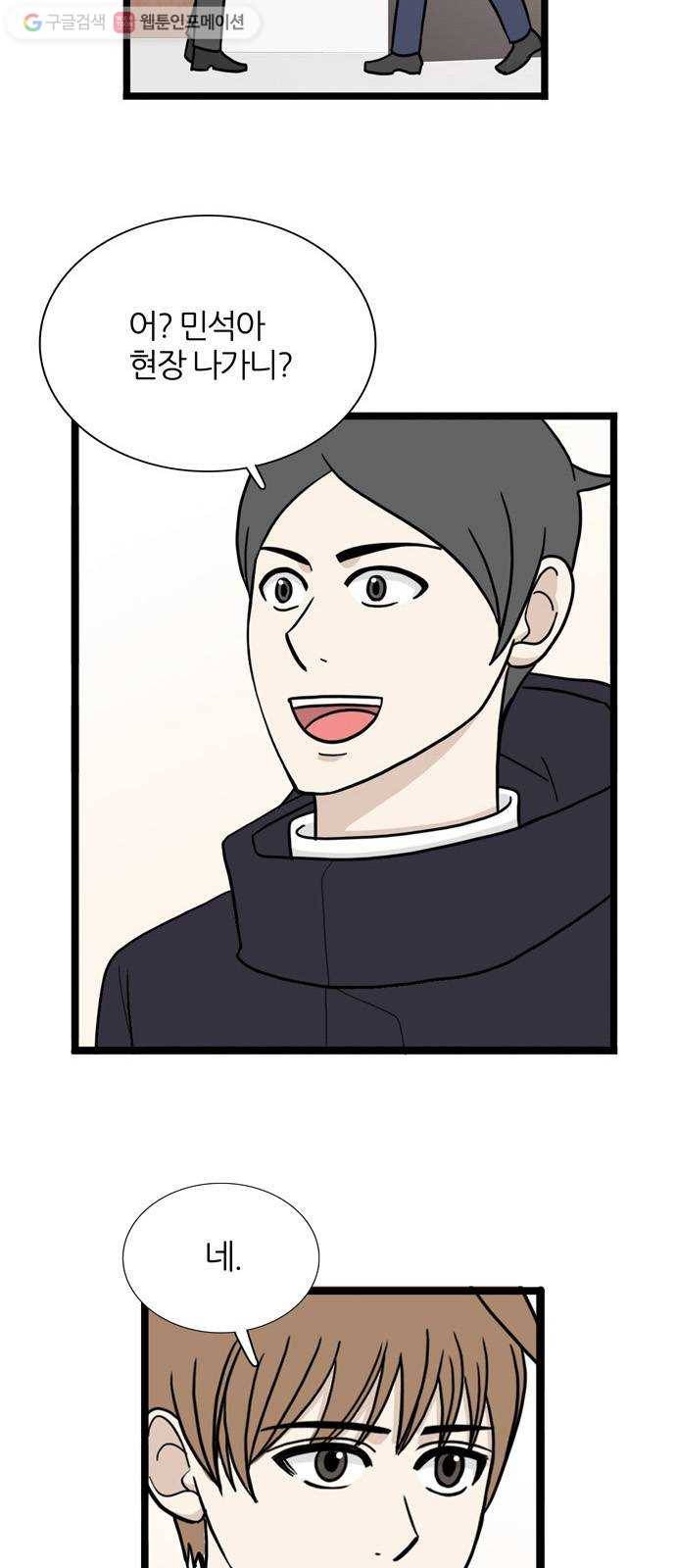 은주의 방 3부153화 스카웃 (16) 결단 10
