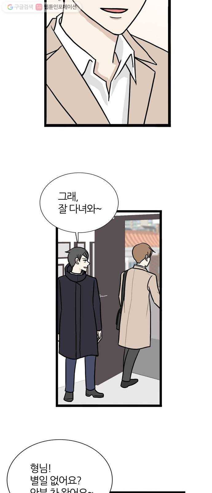 은주의 방 3부153화 스카웃 (16) 결단 11