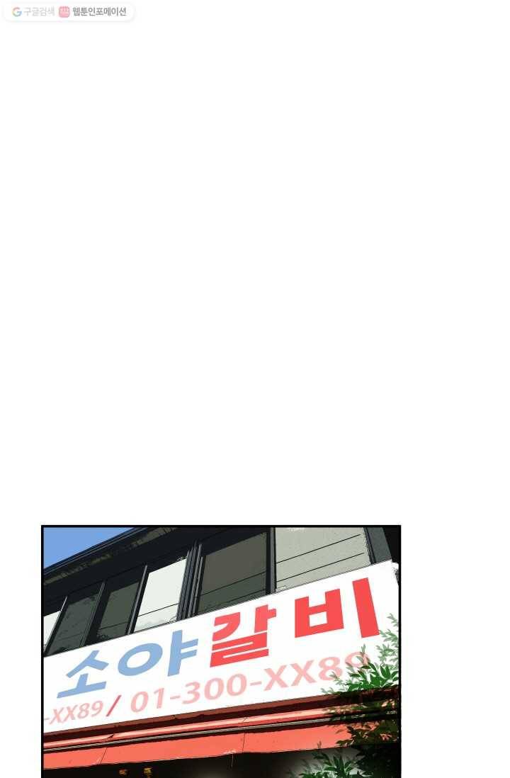 연하어택 프롤로그 1