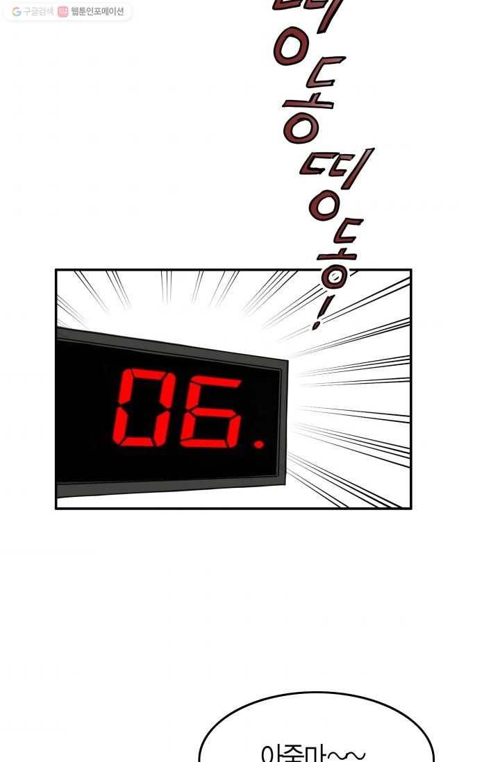 연하어택 프롤로그 3