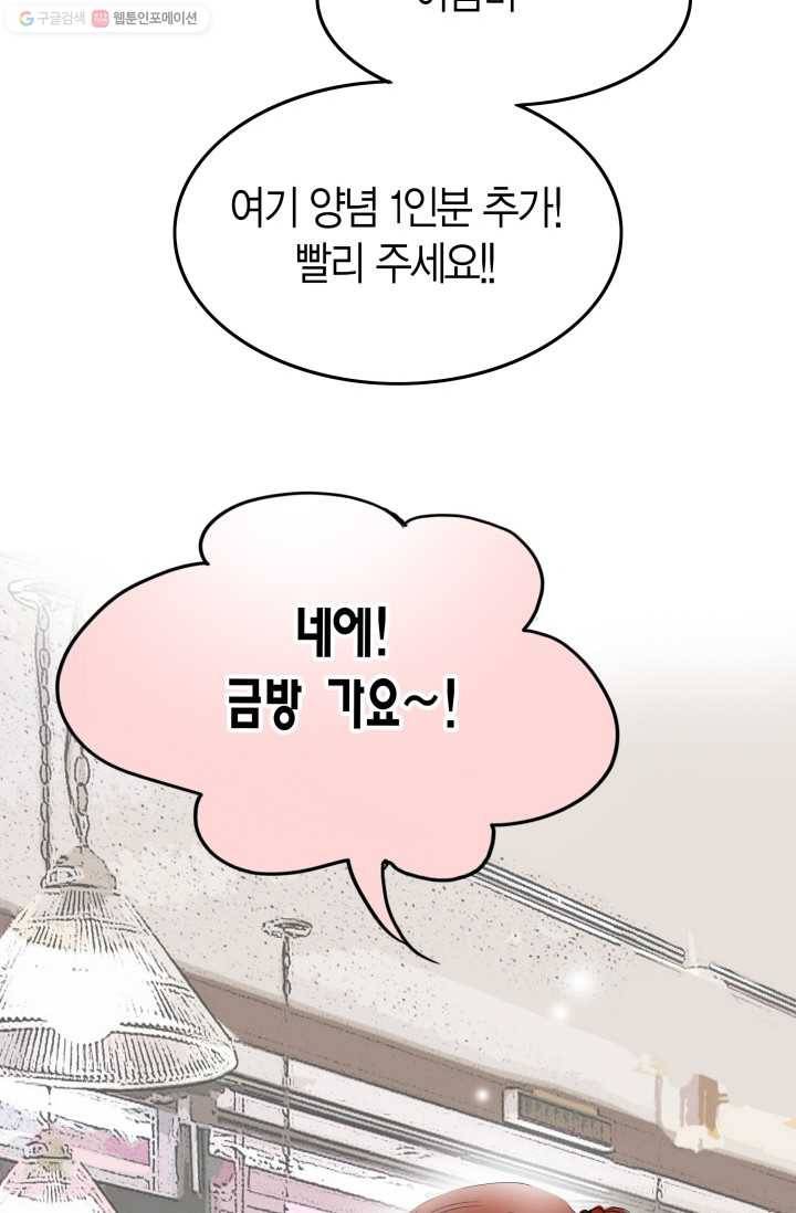 연하어택 프롤로그 4