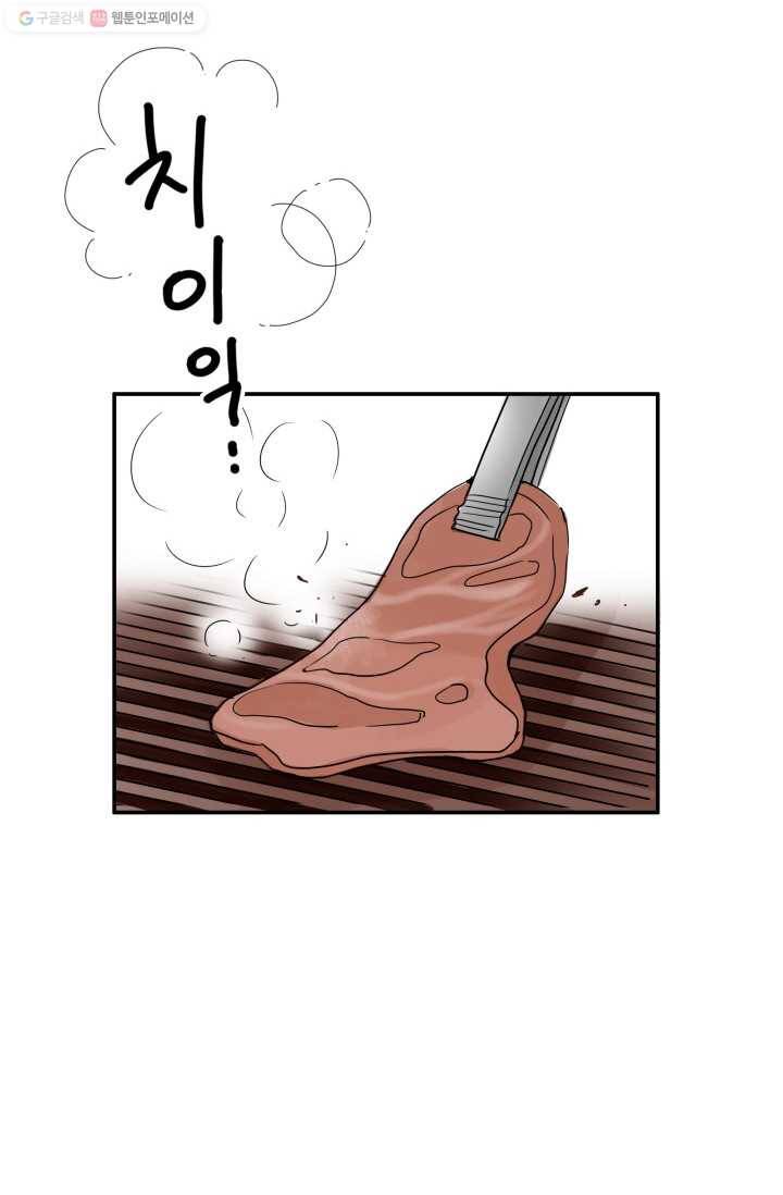 연하어택 프롤로그 6