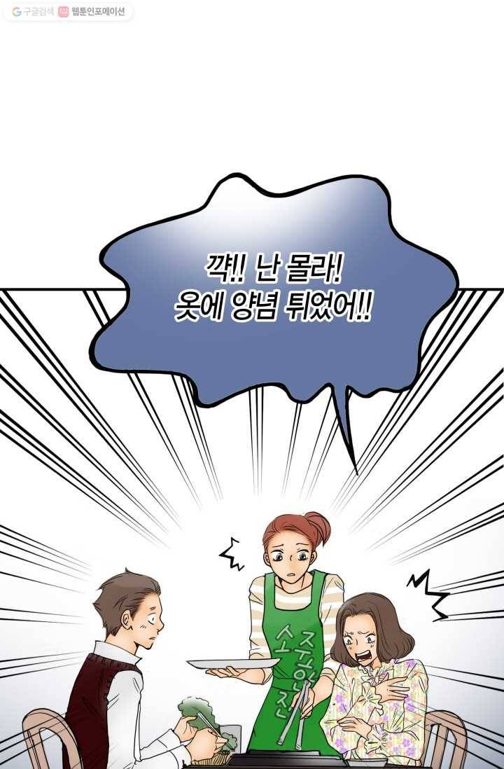 연하어택 프롤로그 7