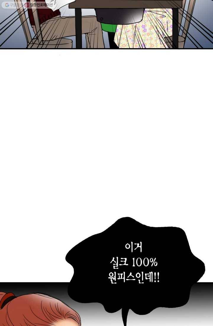 연하어택 프롤로그 8