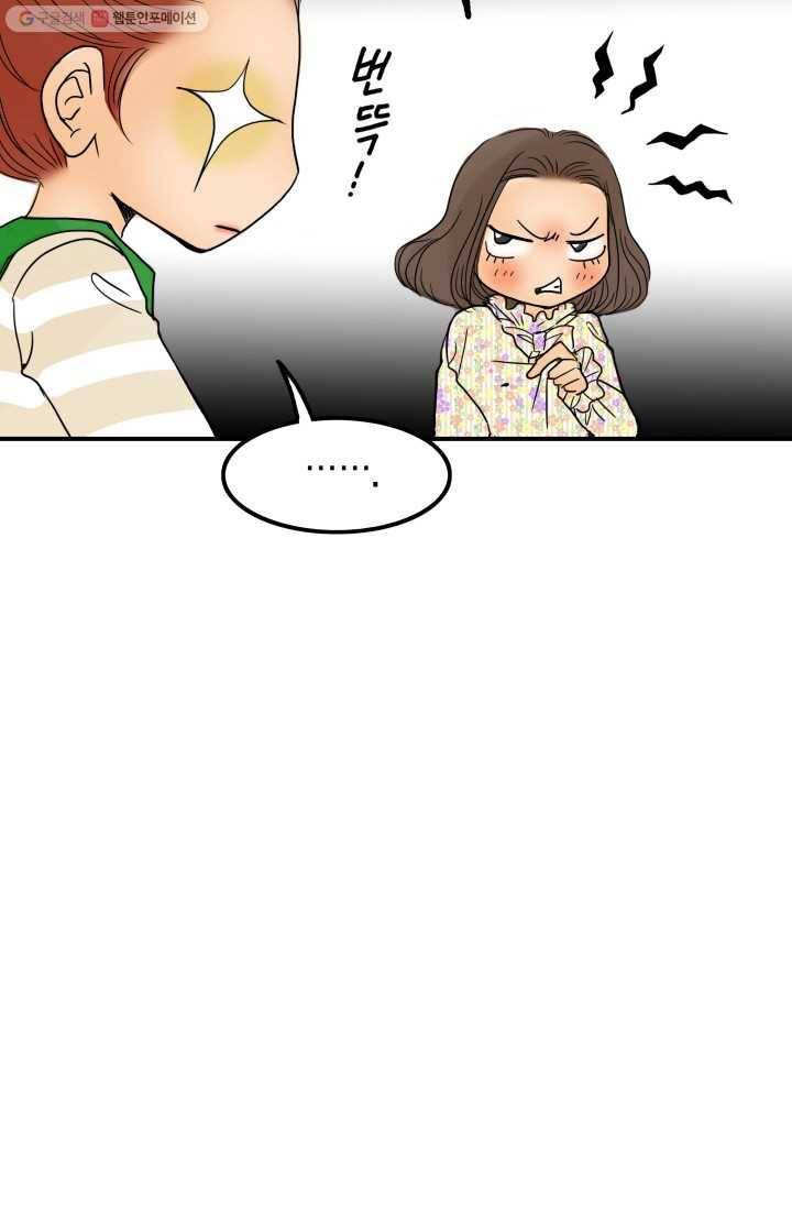 연하어택 프롤로그 9