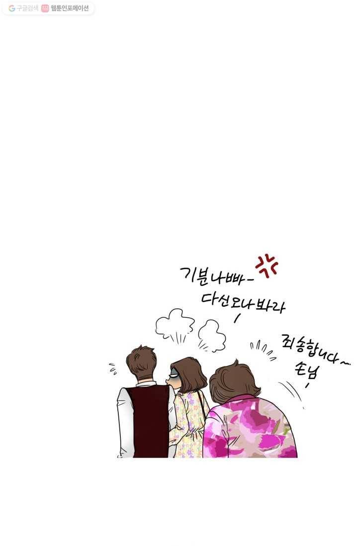 연하어택 프롤로그 15