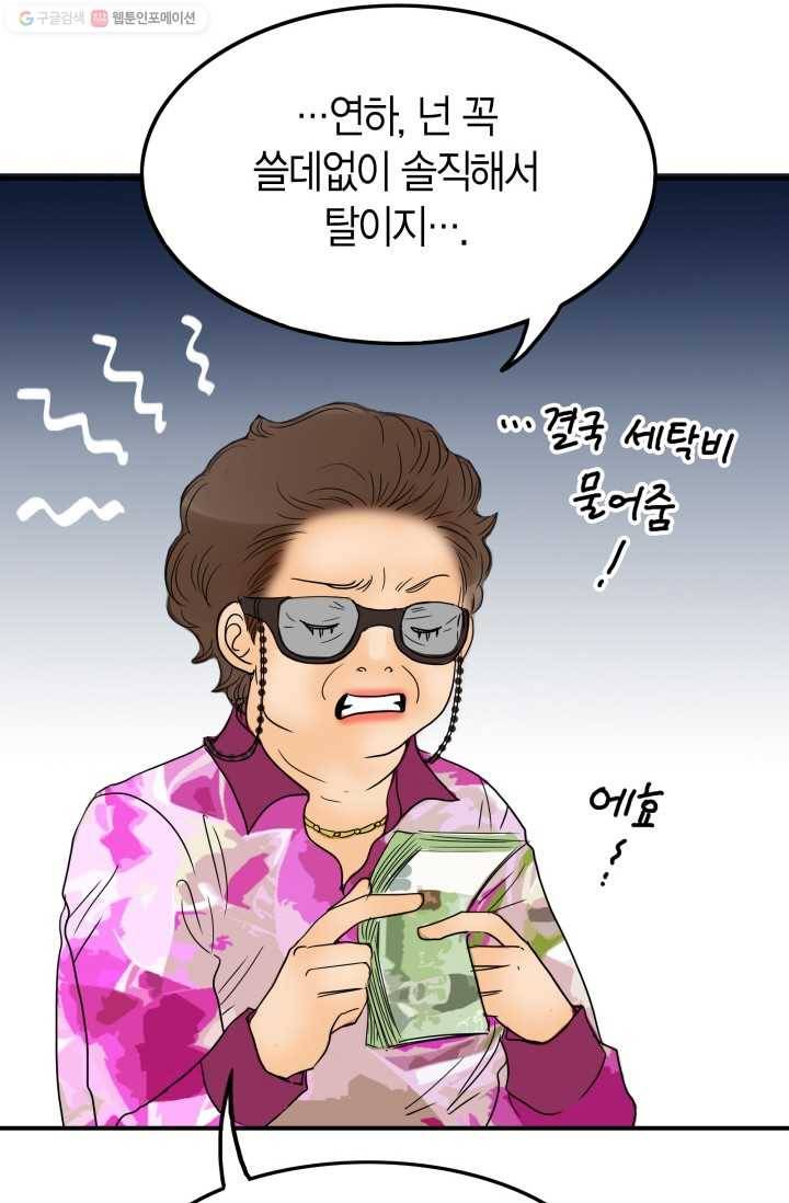 연하어택 프롤로그 16