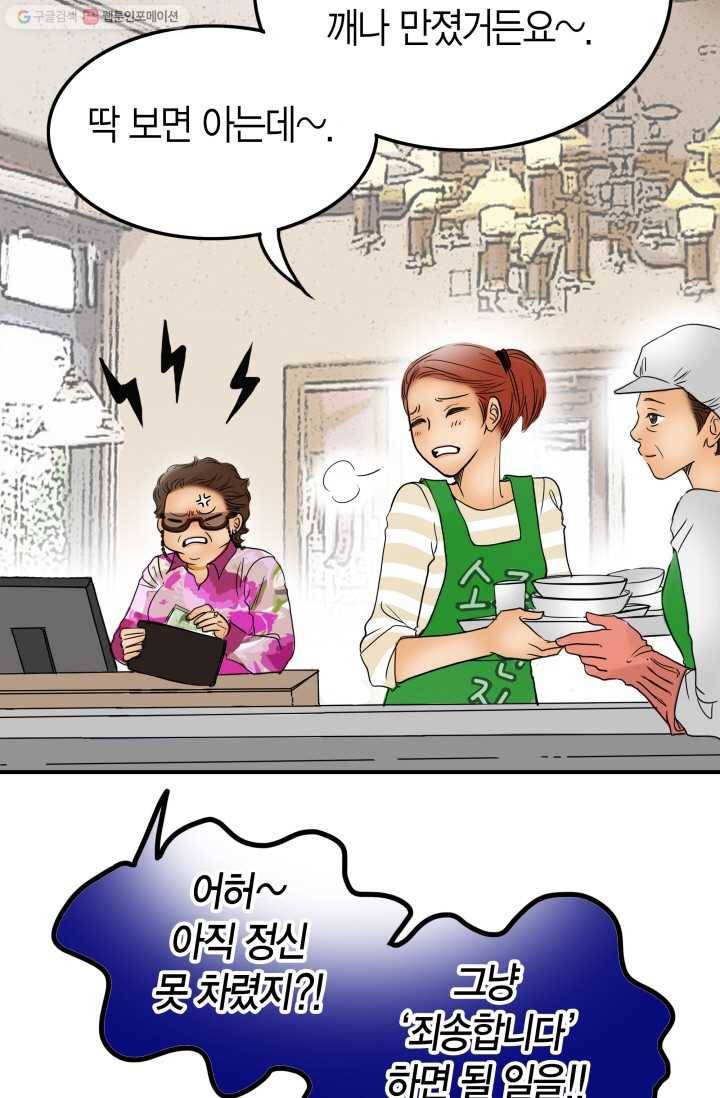 연하어택 프롤로그 18