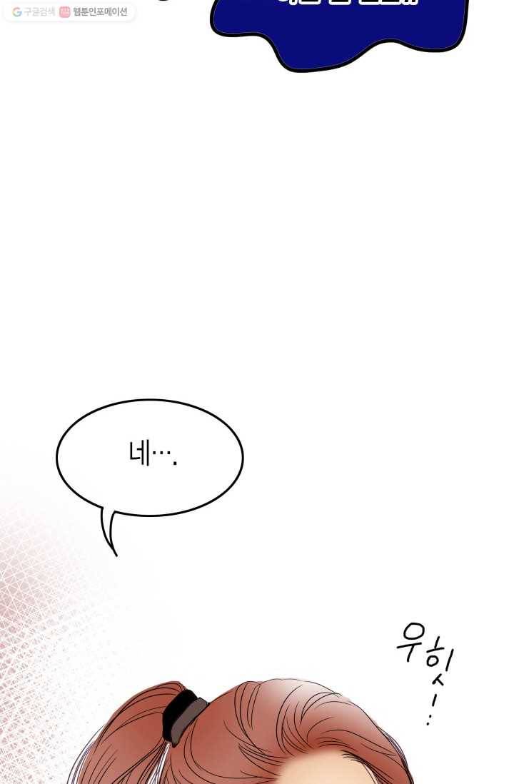 연하어택 프롤로그 19