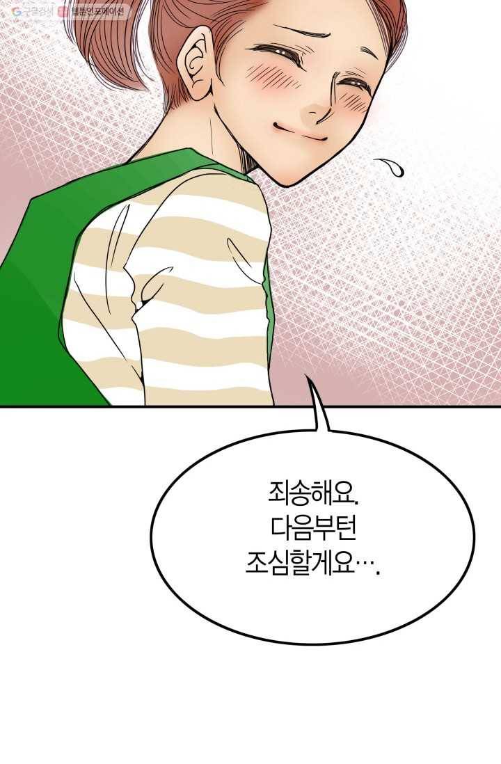 연하어택 프롤로그 20