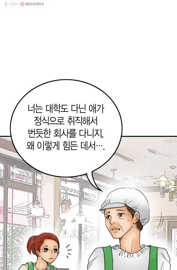 연하어택 프롤로그 21