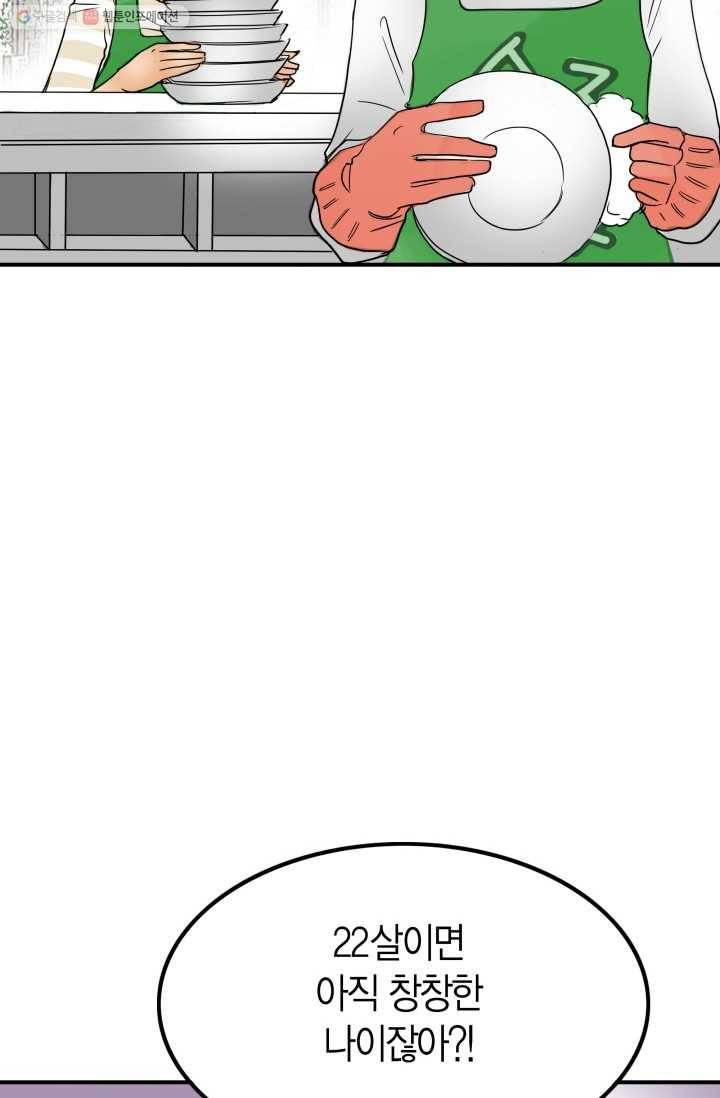 연하어택 프롤로그 22