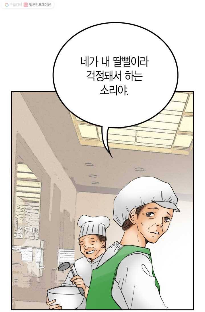 연하어택 프롤로그 25