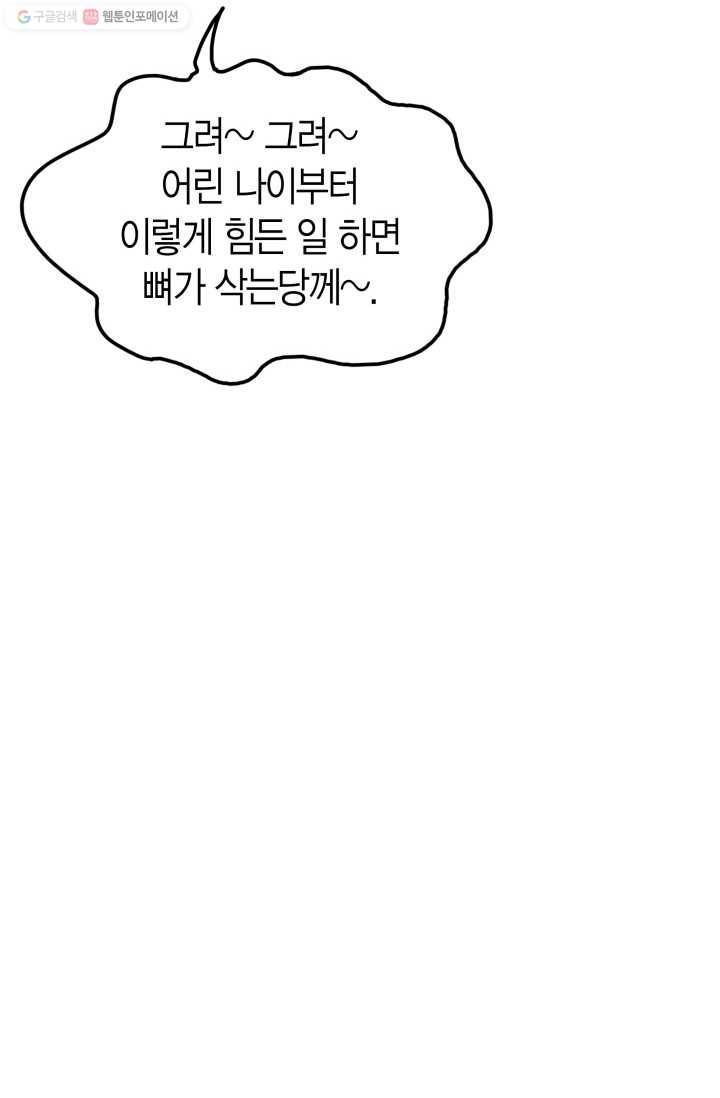 연하어택 프롤로그 26