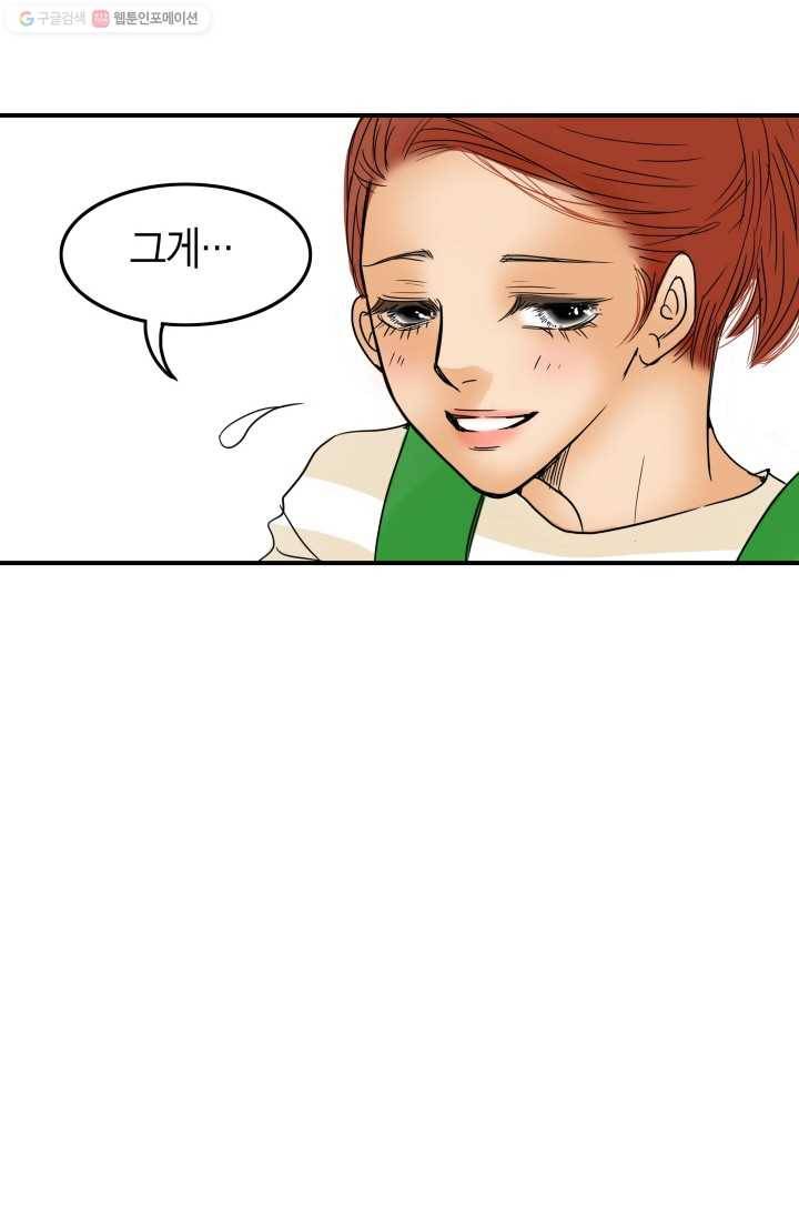 연하어택 프롤로그 27
